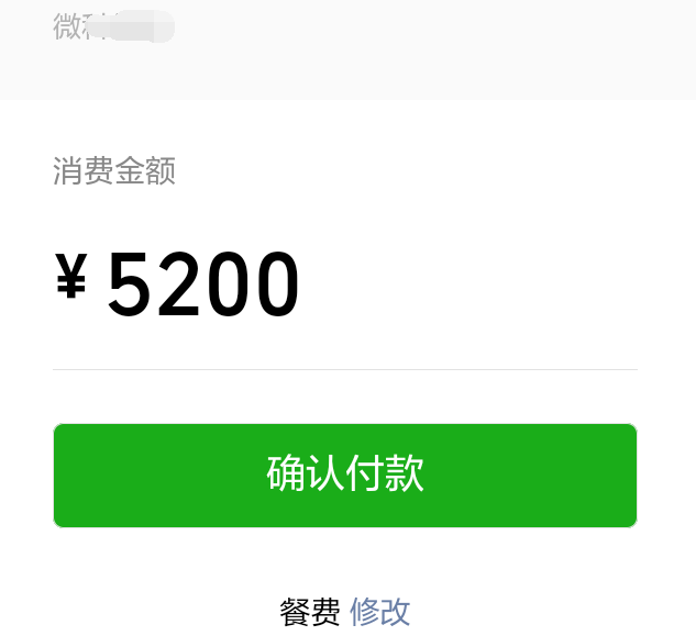 微信商家二维码怎么弄 微信收款交易限制解除_没营业执照微信商家收款码